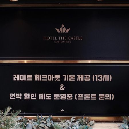 Hotel The Castle Jamsil-Sene Seul Exterior foto